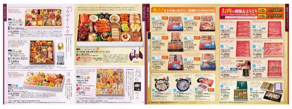 2026年おせち料理　ご予約承りは12月22日（月）午後6時まで-5