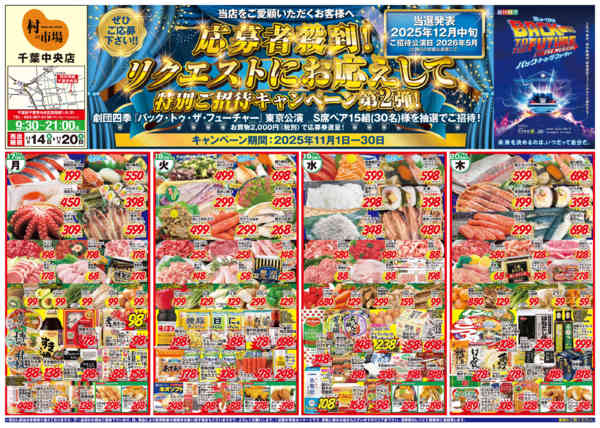 特別ご招待企画！ぜひご応募ください☆彡11月12日更新-1