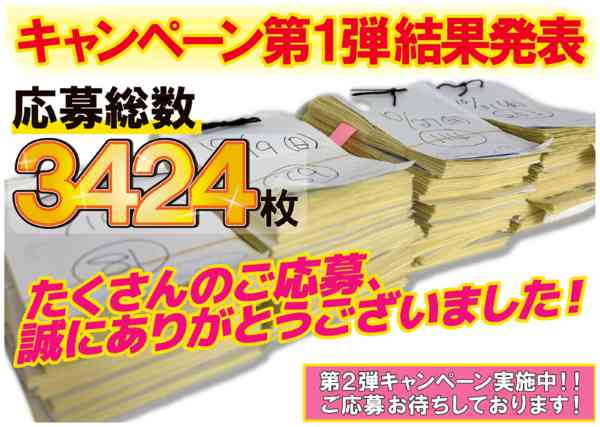 沢山のご応募ありがとうございました！11月12日更新-1