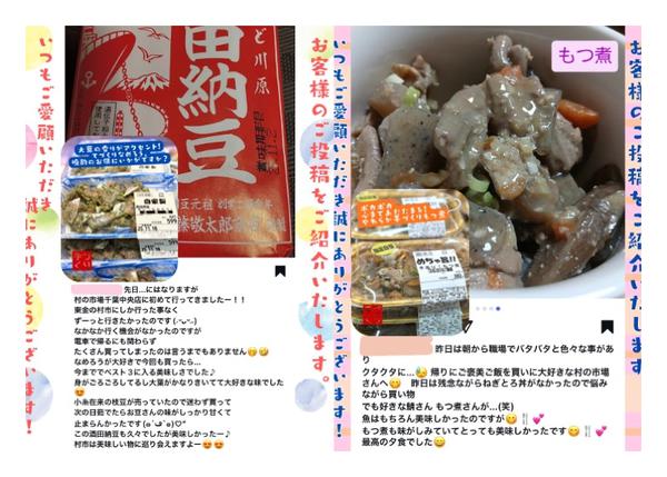 ご愛顧いただき誠にありがとうございます！11月15日更新-1