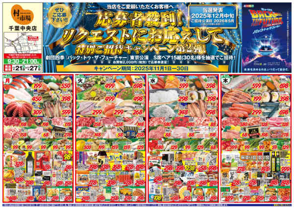 特別ご招待キャンペーン第2弾開催中☆彡11月20日更新-1