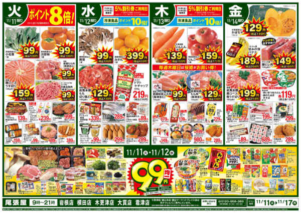 2025年11月11〜17日まで美味しい麺まつり-1