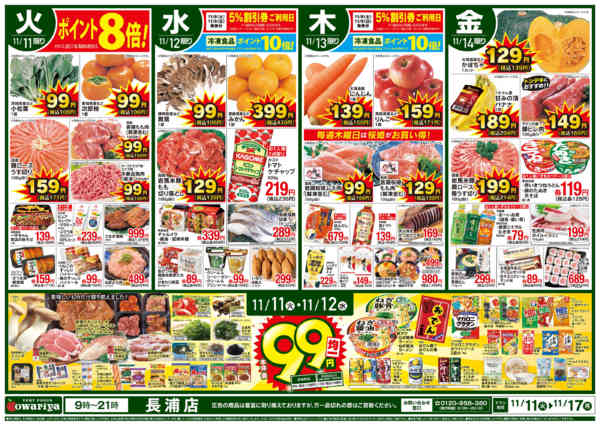 2025年11月11〜17日まで美味しい麺まつり-1