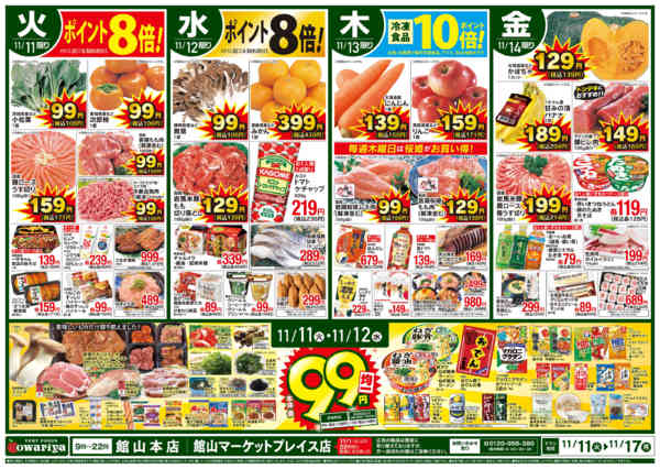 2025年11月11〜17日まで美味しい麺まつり-1