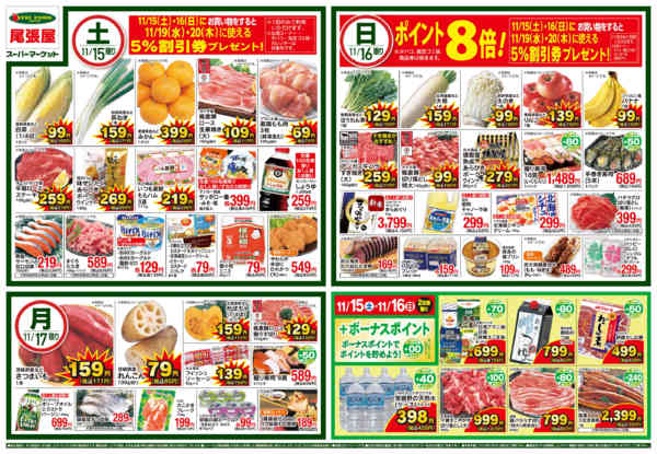 2025年11月15〜17日までnew-1