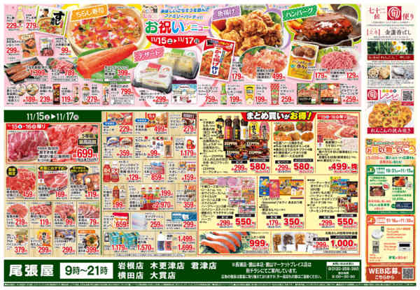 2025年11月15〜17日までnew-2