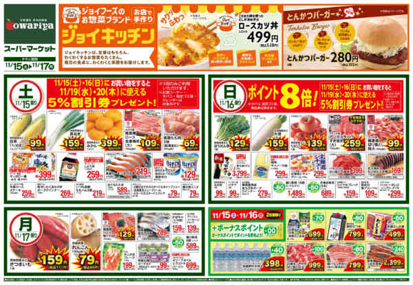 2025年11月15〜17日まで-1