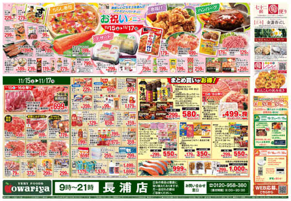 2025年11月15〜17日まで-2