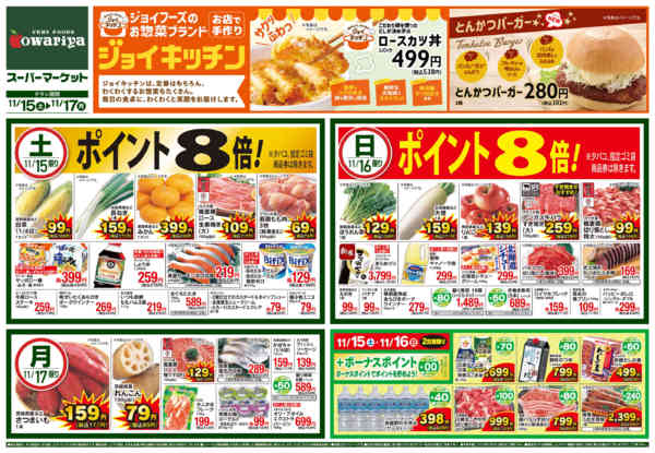 2025年11月15〜17日までnew-1