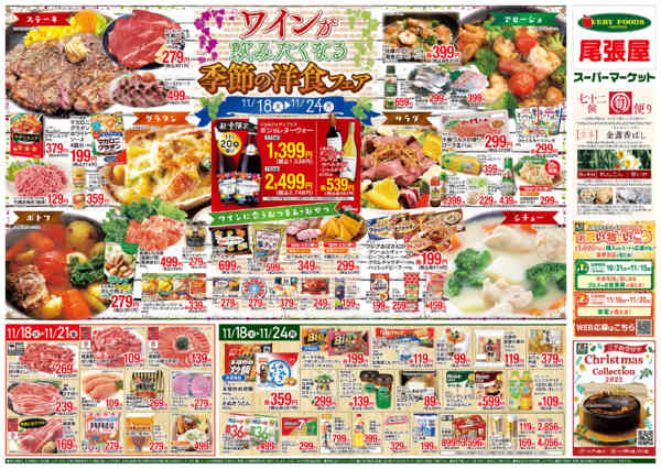 2025年11月18〜24日まで-2