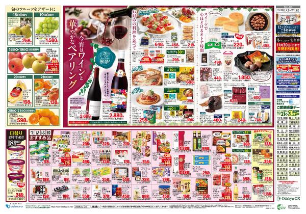 「ごちそうホームダイニング」11/18(火)～11/21(金)new-2