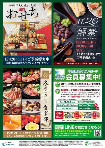 「Oda9の日」11/5(水)～11/7(金)new-2