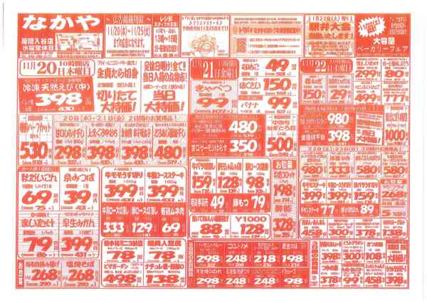 11月20日更新new-1