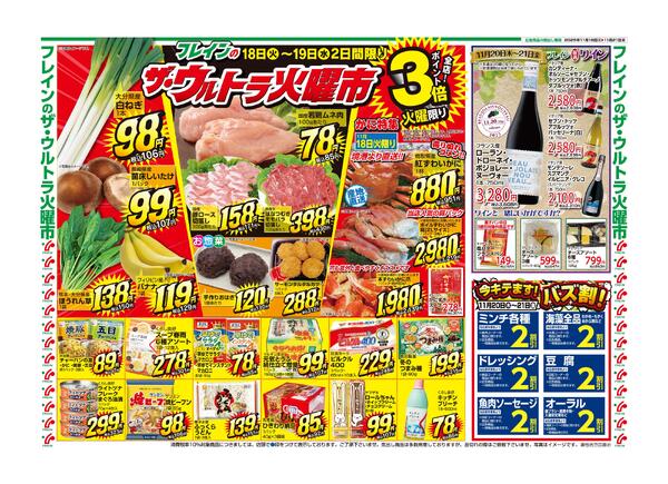 最新チラシnew-2