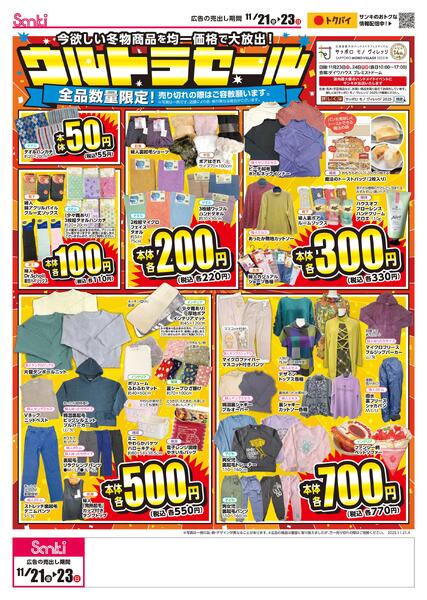 2025/11/21～2025/11/23new-1