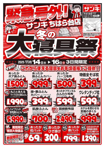 2025/11/14～2025/11/16-1