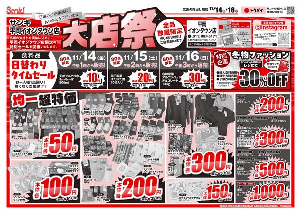 2025/11/14～2025/11/16new-1