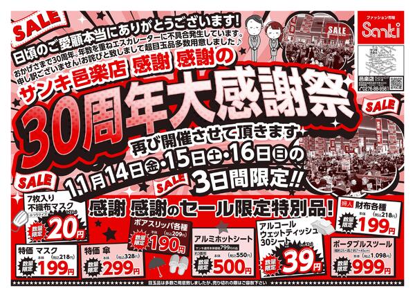 2025/11/14～2025/11/16-1