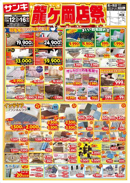 2025/11/12～2025/11/16-1