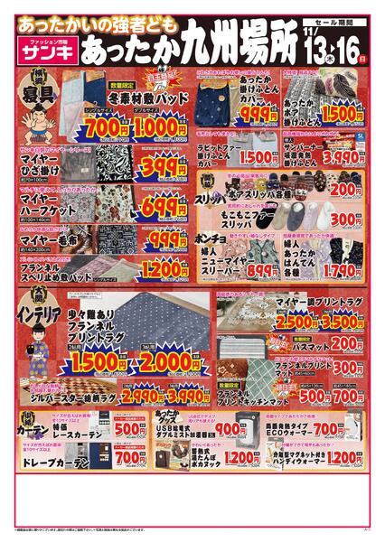 2025/11/13～2025/11/16new-1