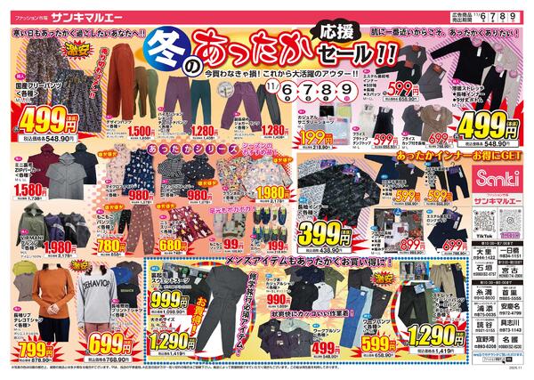 2025/11/6～2025/11/9new-1