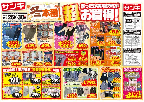 2025/11/26～2025/11/30-1