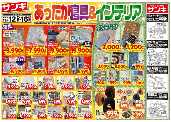 2025/11/12～2025/11/16-1