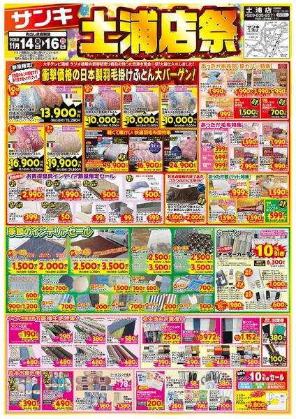 2025/11/14～2025/11/16new-1