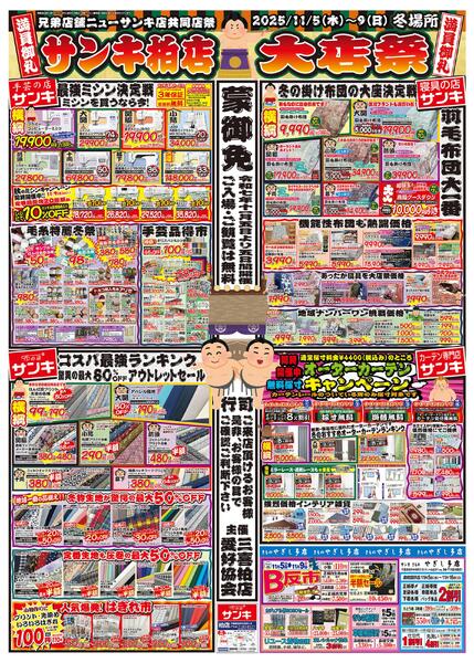 2025/11/2～2025/11/9new-1