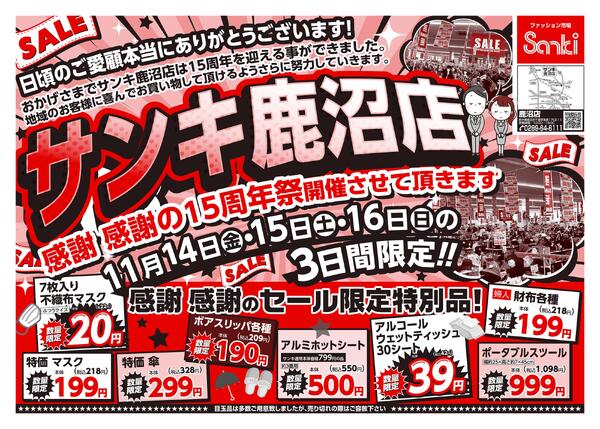 2025/11/14～2025/11/16-1