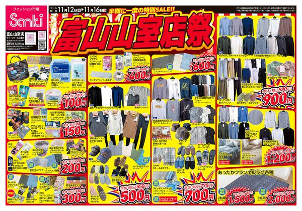 2025/11/12～2025/11/16-1