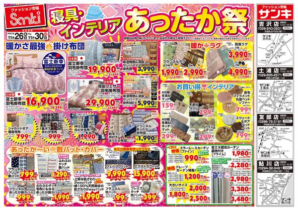 2025/11/26～2025/11/30-1