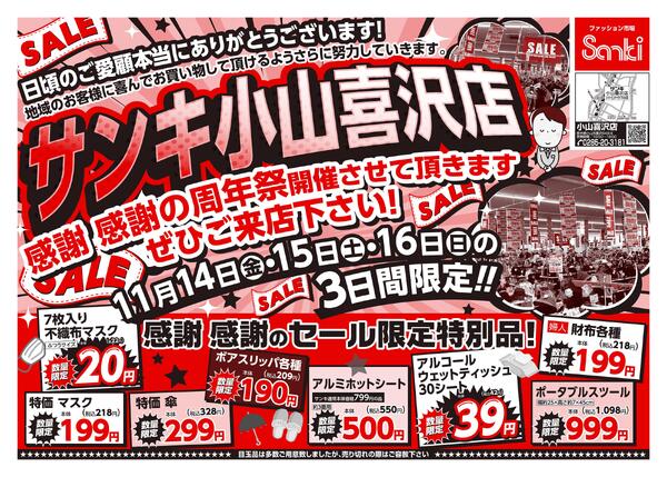 2025/11/14～2025/11/16-1