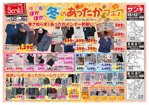 2025/11/11～2025/11/16-1