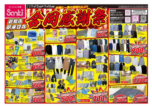 2025/11/12～2025/11/16-1