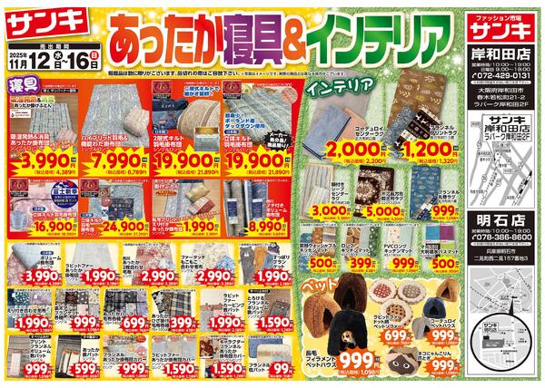 2025/11/12～2025/11/16-1