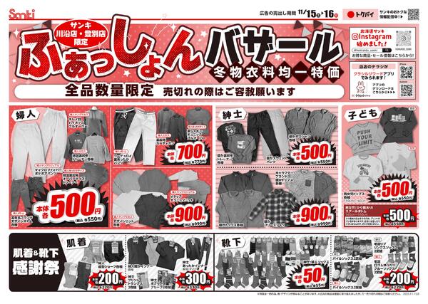 2025/11/15～2025/11/16new-2