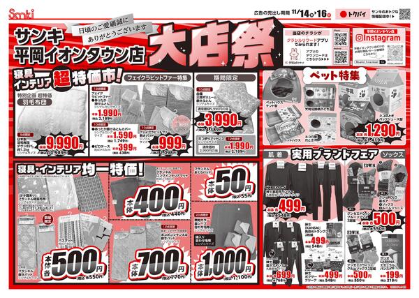 2025/11/14～2025/11/16new-2