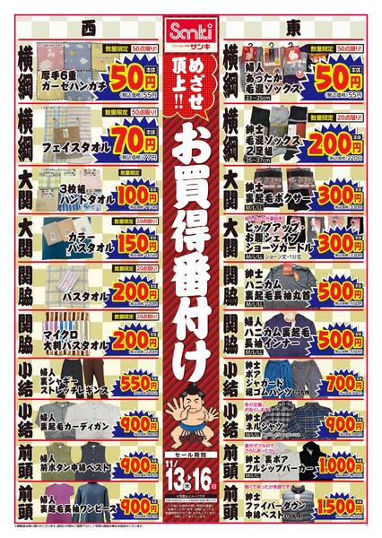 2025/11/13～2025/11/16new-2