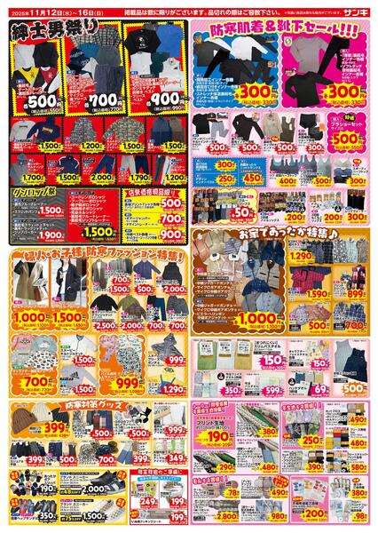 2025/11/12～2025/11/16-2