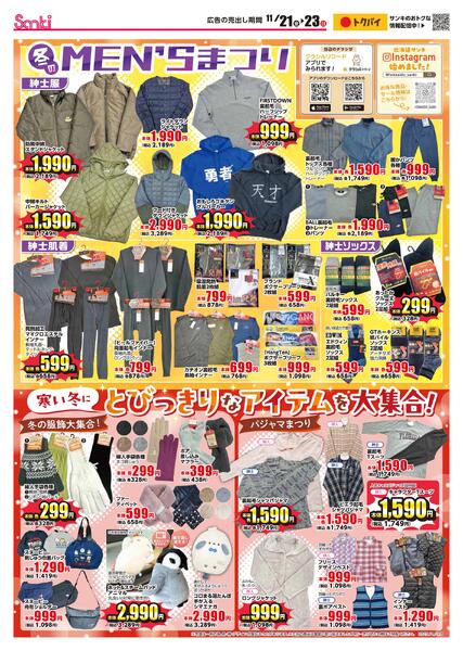 2025/11/21～2025/11/23new-2