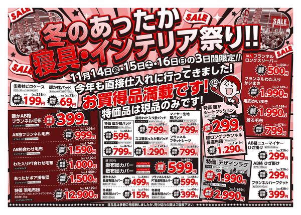 2025/11/14～2025/11/16-2