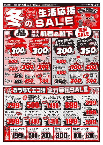 2025/11/14～2025/11/16-2