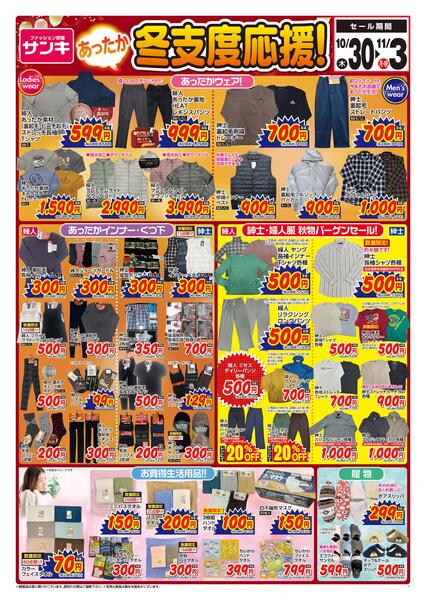 2025/10/30～2025/11/3-2