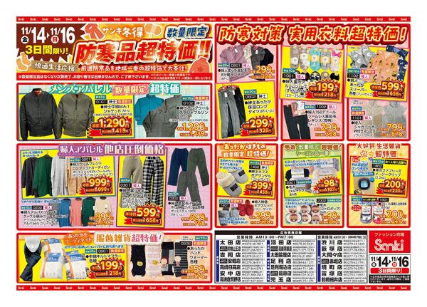 2025/11/14～2025/11/16new-2