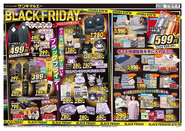 2025/11/27～2025/11/30-2