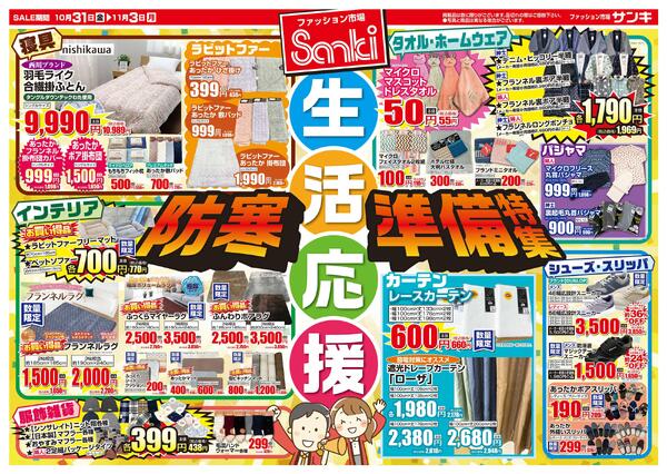 2025/10/31～2025/11/3-2