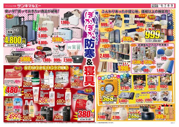 2025/11/6～2025/11/9new-2