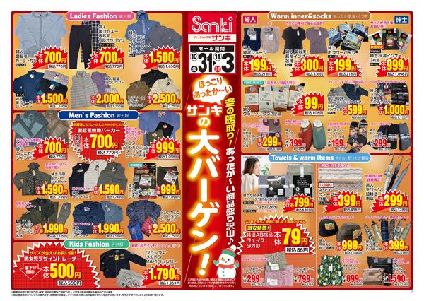 2025/10/31～2025/11/3-2