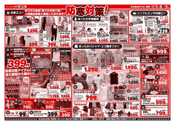 2025/11/7～2025/11/9new-2